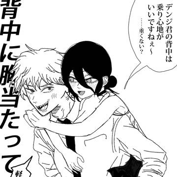 おんぶ