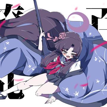 ユカリ
