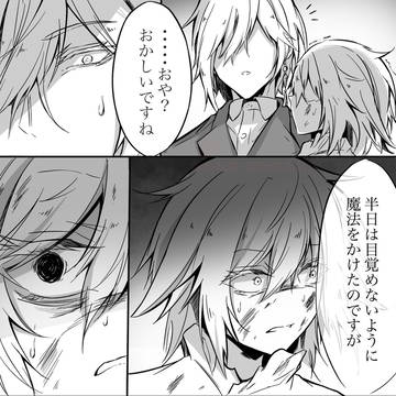 【方舟のイルマ 第２話①】