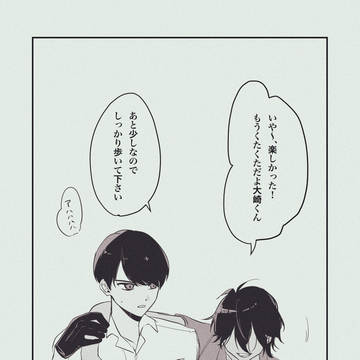 日焼けと大静