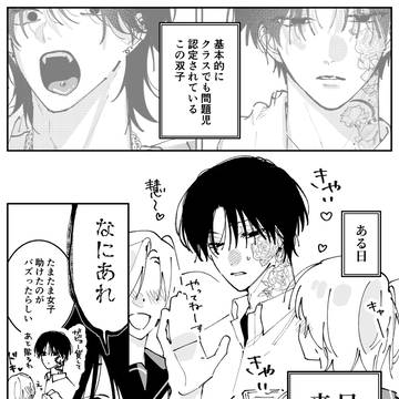 一計双子