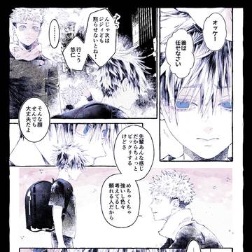 ショタ伏虎…美味ぁ…っ