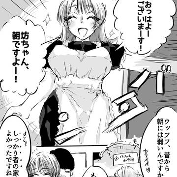 エリート家政婦さん（笑）