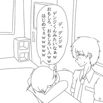 デンジくんがおもしろすぎた世界線