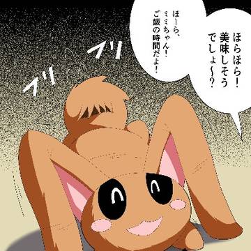 うさぎのごちそう