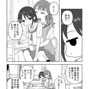 芦花と彩葉