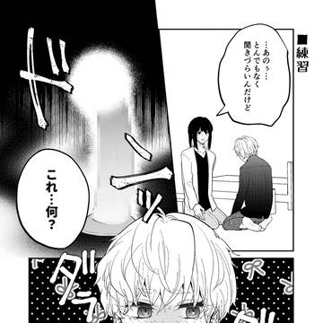 【創作BL】彼氏のアレがデカすぎて入らないんだが_008