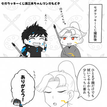 ラッキーくじ浜三木ちゃんマンガもどき