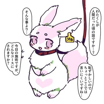 倫理的によくない店で働かされている、人権のない元人間のメスケモ1