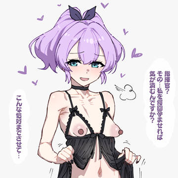 指揮官のために下品な恰好してくれるジャベリン