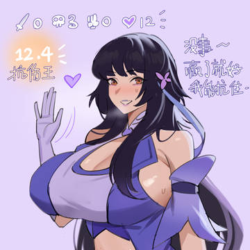 西施是抗伤王