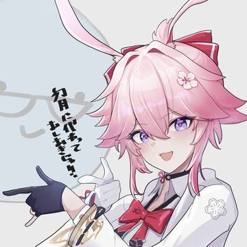 緋英