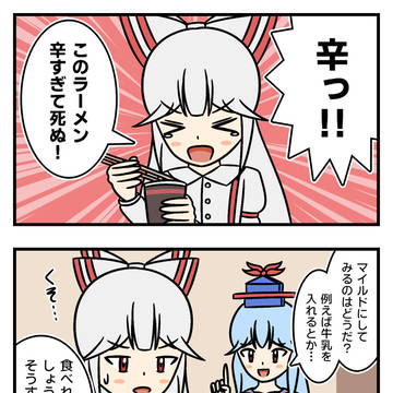 妹紅vs激辛ラーメン！