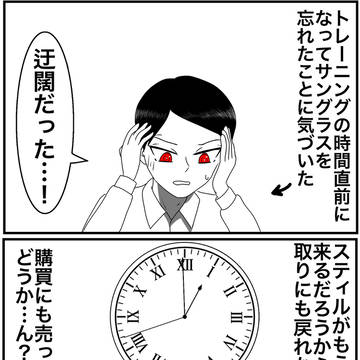 代用