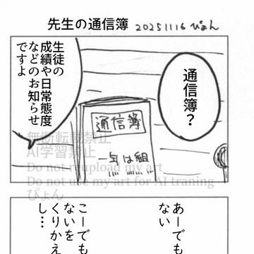 にんたまよんこま