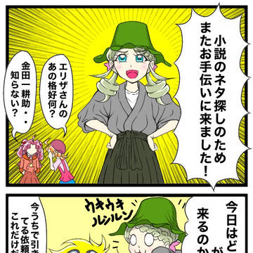 名探偵プリキュア4コマ漫画劇場"16話の後日談"