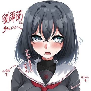 マブガルの推し、翠蘭ちゃん