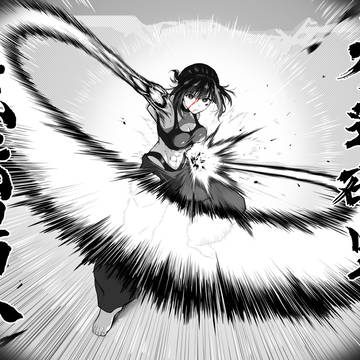 二段破军东云居合