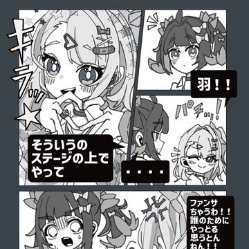ノンデリ