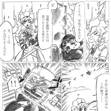 【オリジナルプリキュア】グリッタステージプリキュア！　21話-2