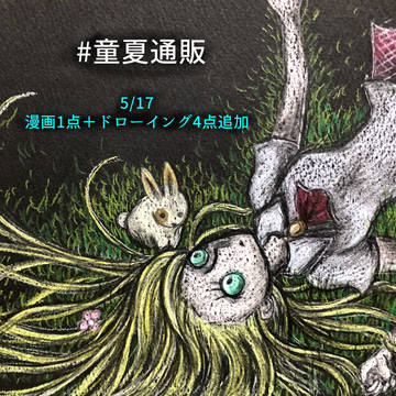 新刊「ヒ・少女」通販始めました