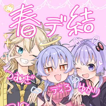 声音の宴6次会サンプル〜今回は委託だからキャプション見て〜