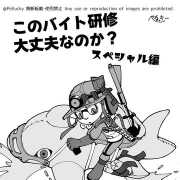 【web再録】このバイト研修大丈夫だからね特別研修編③