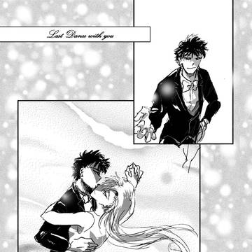 Last dance with you