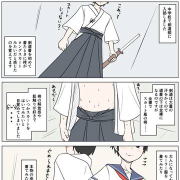 あなたの性の目覚め案件その319