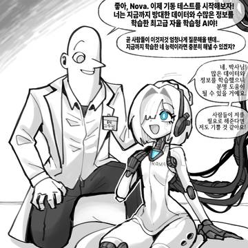AI와 채팅