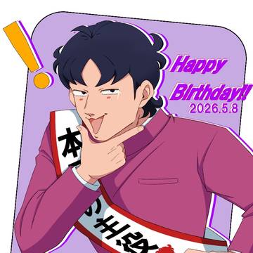 Happy birthdayリーダー！