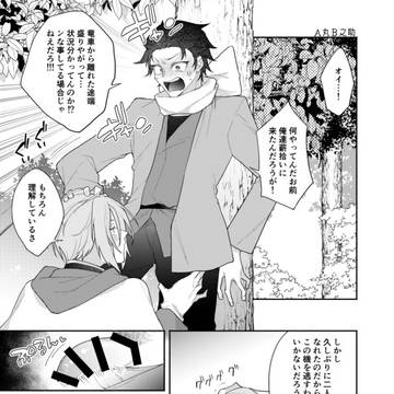 【WEB再録】ユリスバアンソロ作品