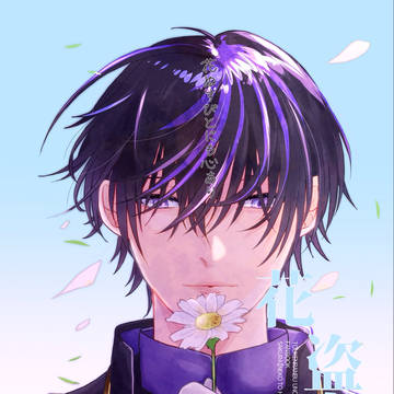 サンプル【あたさに】「花ぬすびとにも心あり」