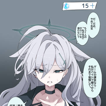 【ブルアカネタバレ注意】カードを使いそうな先生方へ
