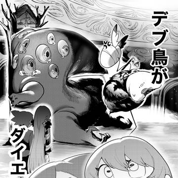 ロボトミ短編漫画集『デブノマ 2』