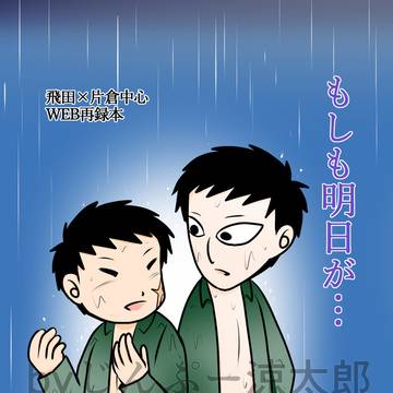 新刊通販開始してます