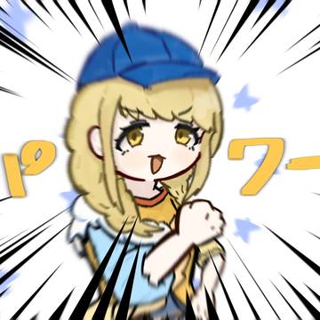 パワーｯ！！！！！！！！！！