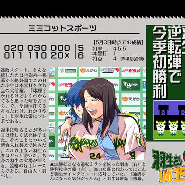 【PGB】羽生美郷さんいれコミ情報