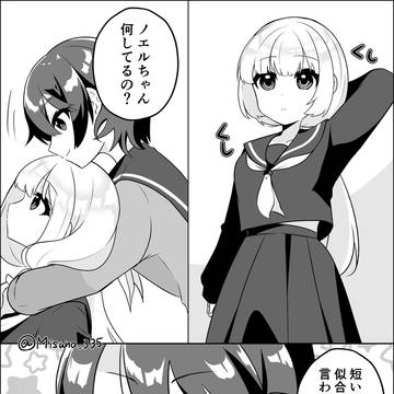 「捕まえたみたいで良い」