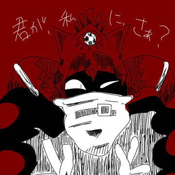 歪なワケ、教エテあげる(手描きカービィ)