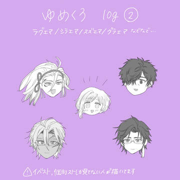 ゆめくろlog-2