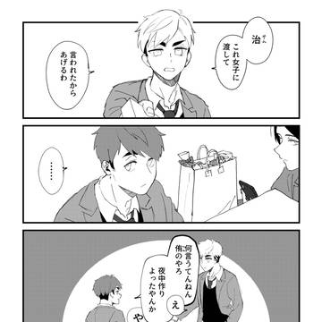 おさあつまとめ