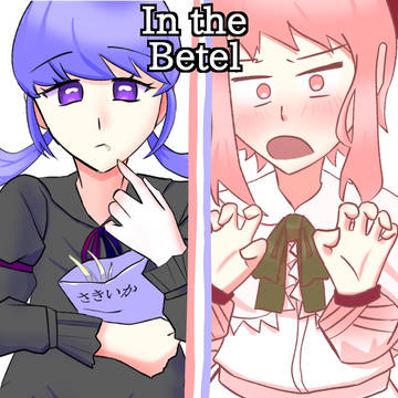 【Innthe Betel】アンジュとラチアまとめ