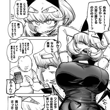 デビィちゃんSkeb漫画
