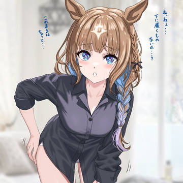 愛は勝つ