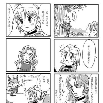 【芽吹き】小さな秘密【樹礼祭_補足】