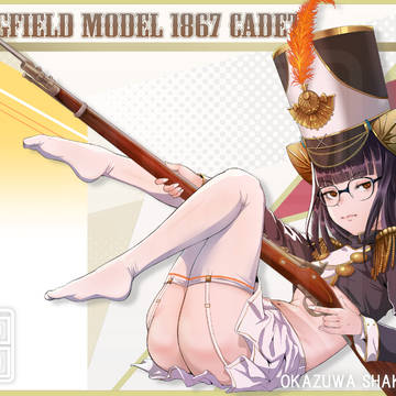 スプリングフィールド　M1867 cadet