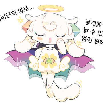 데비룬 망토 입은 큐피도엘