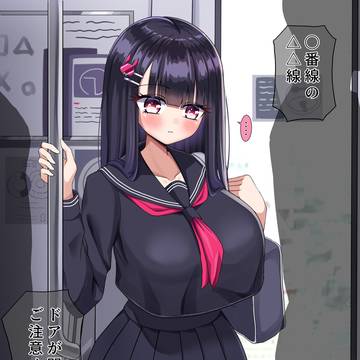 むっつりJ〇ちゃんの露出活動-電車内オナ-