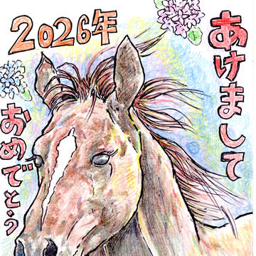 午年賀状